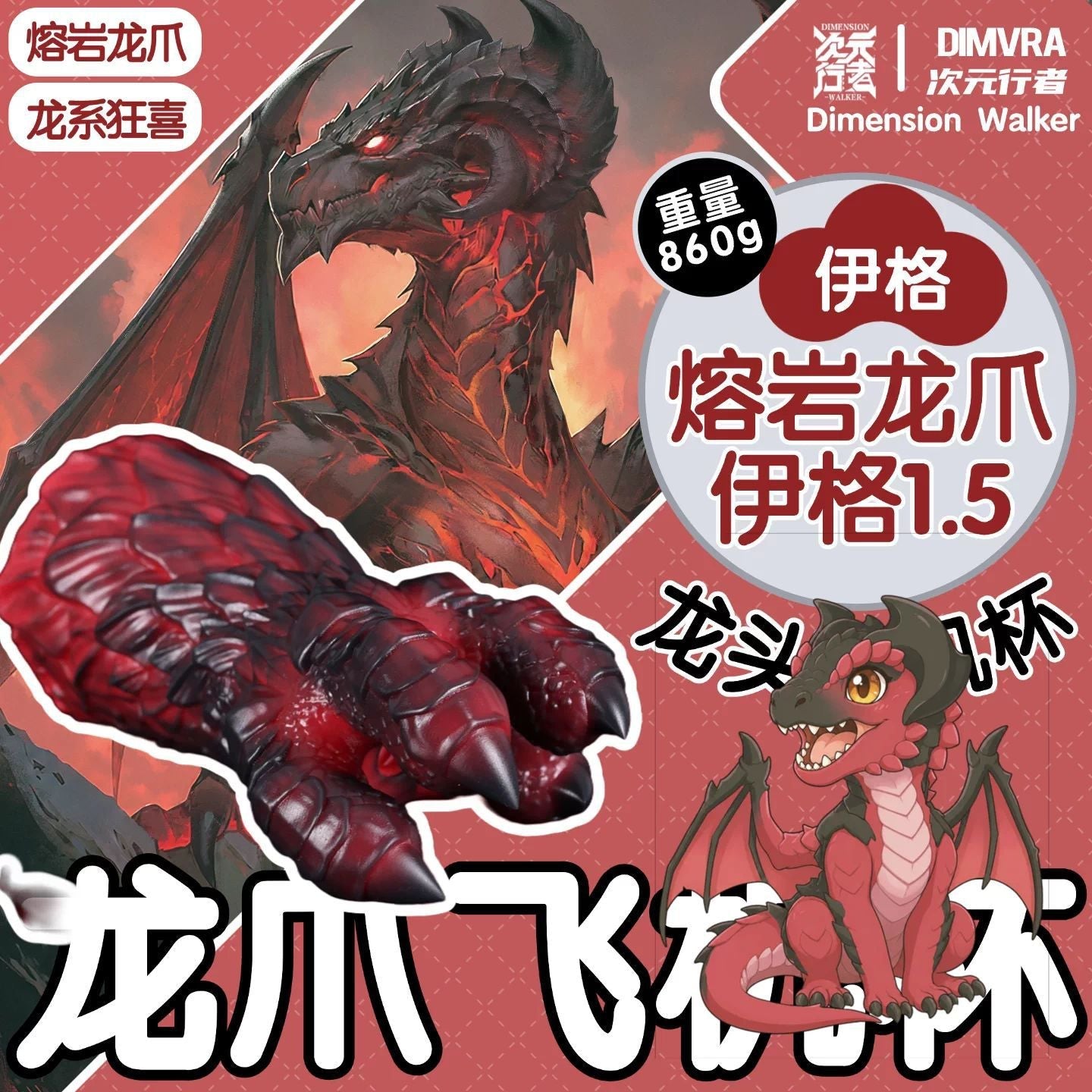 Ignar’s Magma Claw – Dragon Stroker