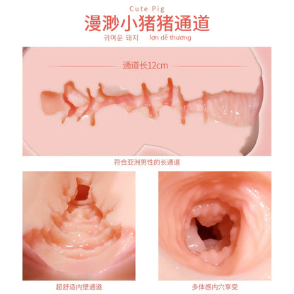 Manmiao Little Pig Silicone Masturbator